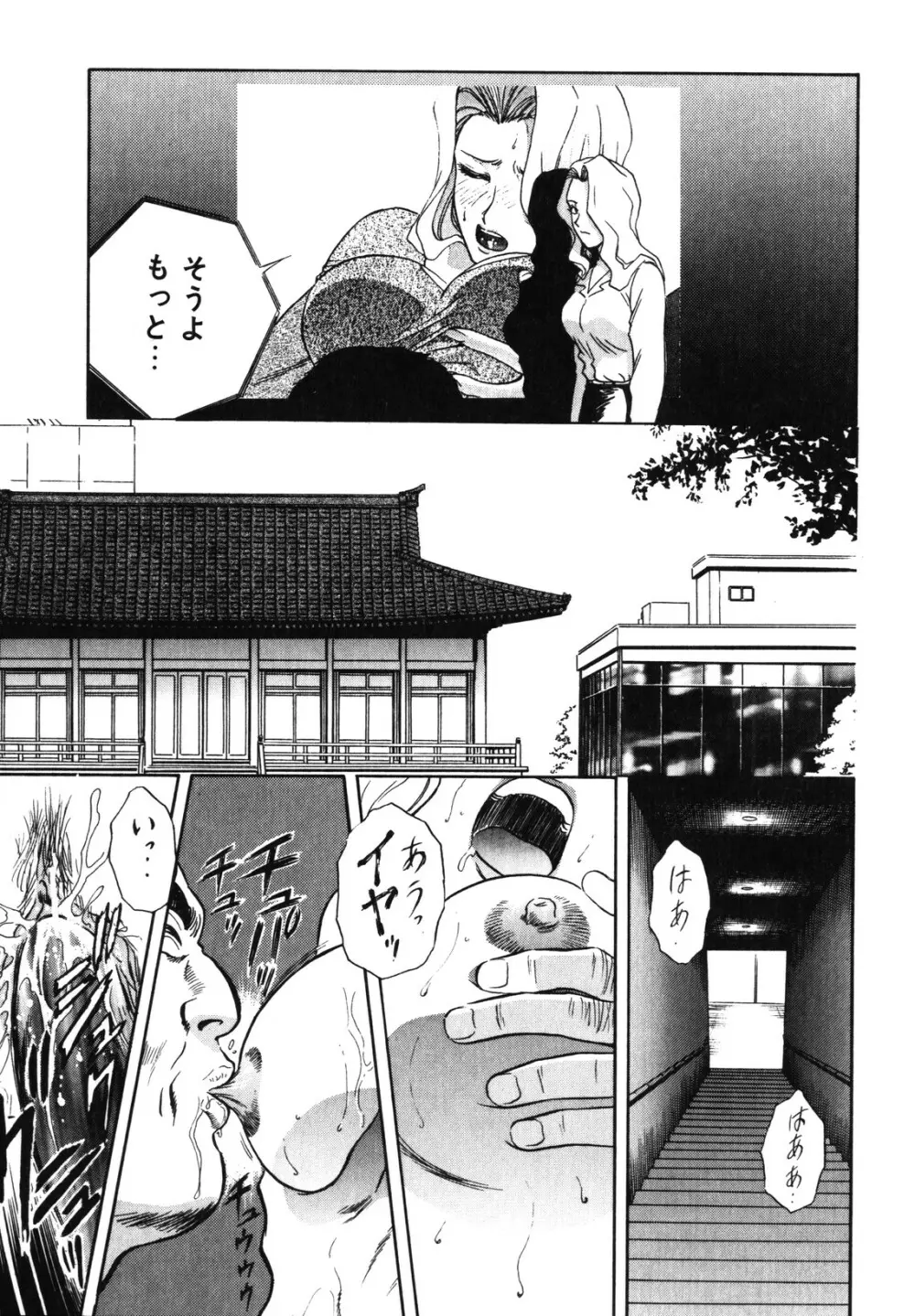 蜜漬け Page.69