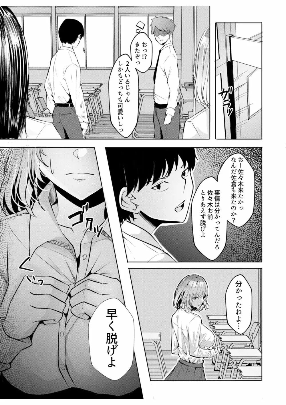 ギャルだくみ〜家出処女とのハメまくり同棲セックス〜【18禁】 6 Page.13