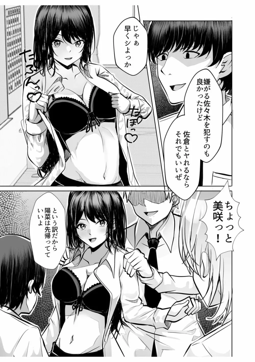 ギャルだくみ〜家出処女とのハメまくり同棲セックス〜【18禁】 6 Page.15