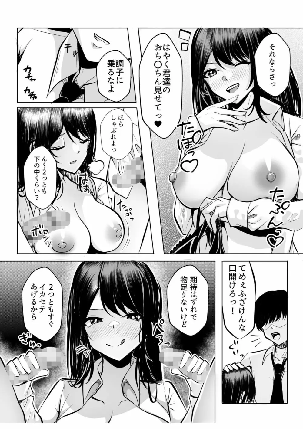 ギャルだくみ〜家出処女とのハメまくり同棲セックス〜【18禁】 6 Page.17