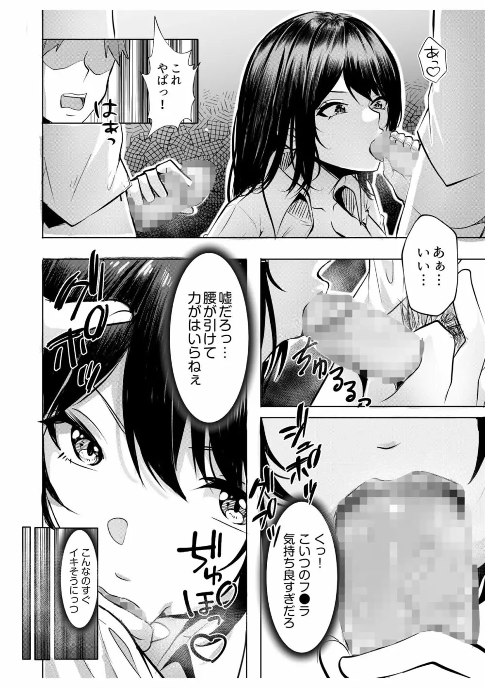 ギャルだくみ〜家出処女とのハメまくり同棲セックス〜【18禁】 6 Page.18