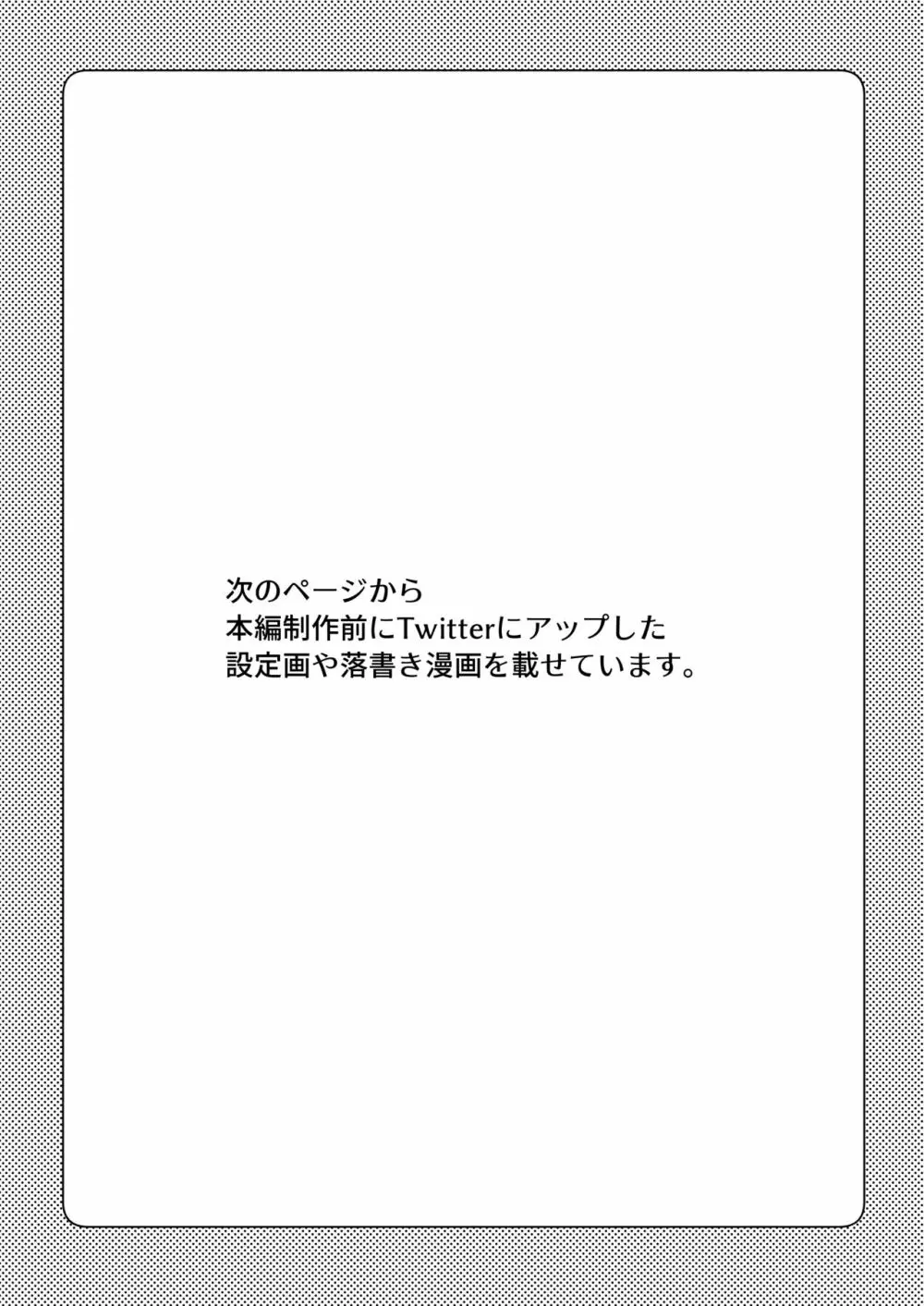 お望みでしたら催眠を ~槇さん秘密の恋愛セラピー~ Page.97