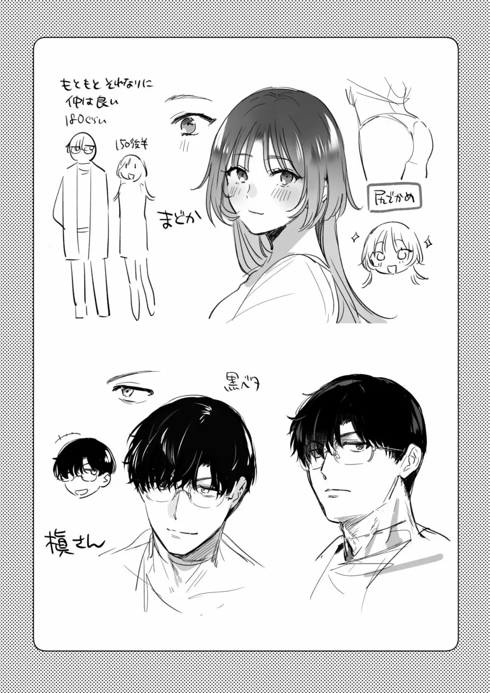 お望みでしたら催眠を ~槇さん秘密の恋愛セラピー~ Page.98