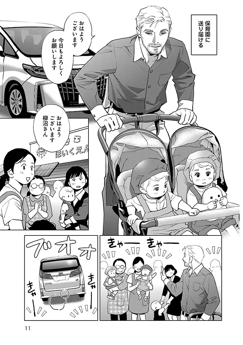 恋愛LoveMAX2022年12月号 Page.11