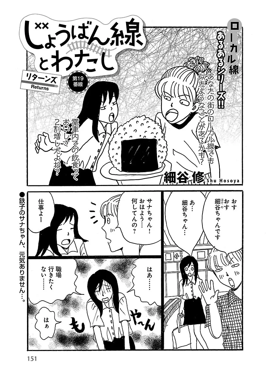 恋愛LoveMAX2022年12月号 Page.151