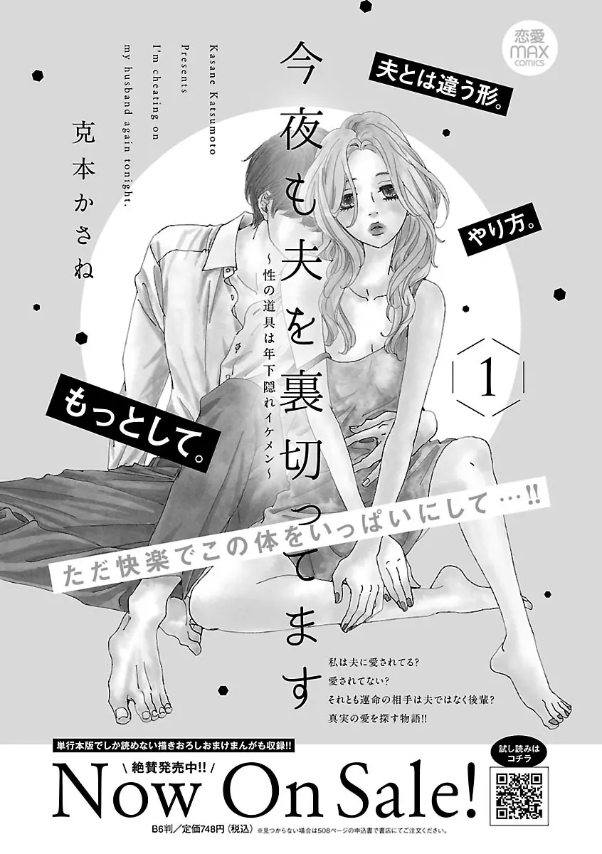 恋愛LoveMAX2022年12月号 Page.219