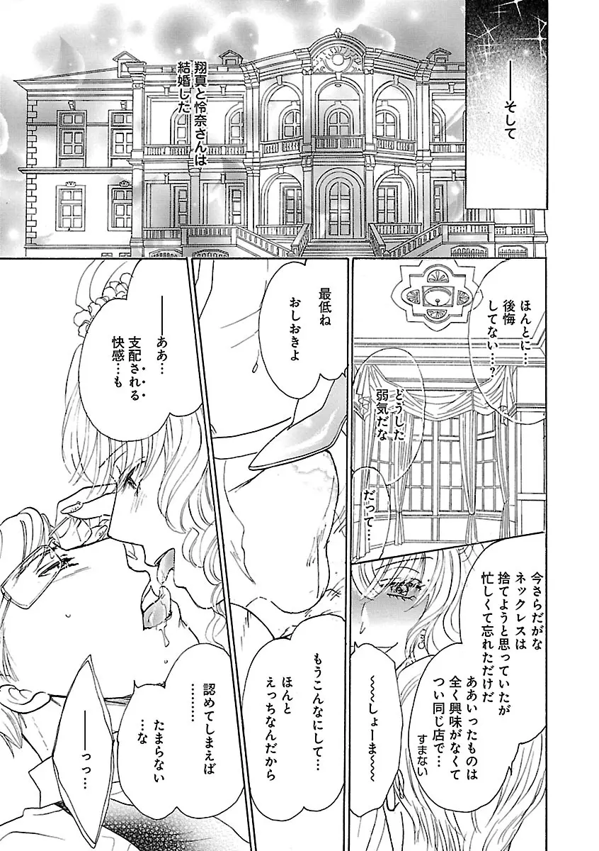 恋愛LoveMAX2022年12月号 Page.439