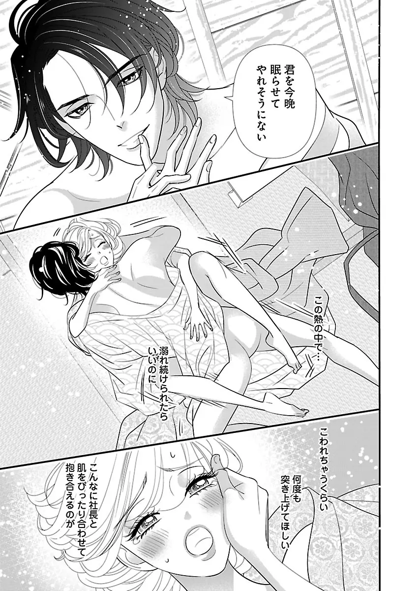 恋愛LoveMAX2023年02月号 Page.117