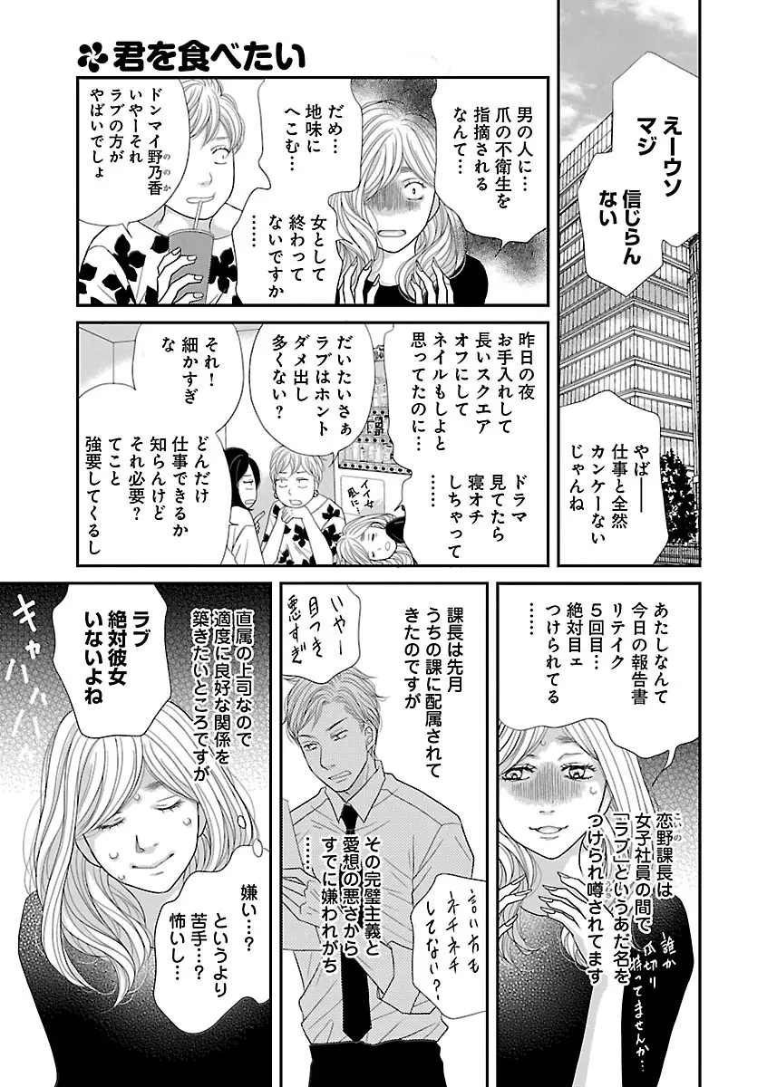 恋愛LoveMAX2023年02月号 Page.125
