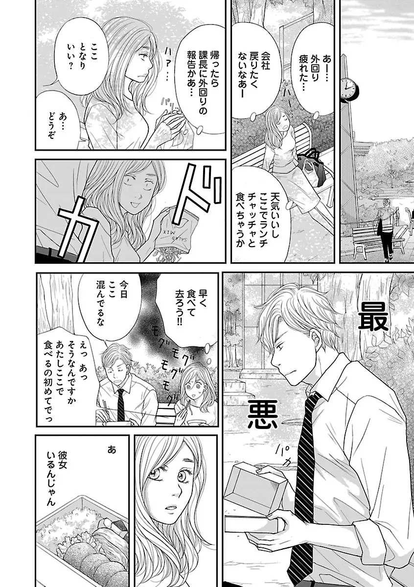 恋愛LoveMAX2023年02月号 Page.126