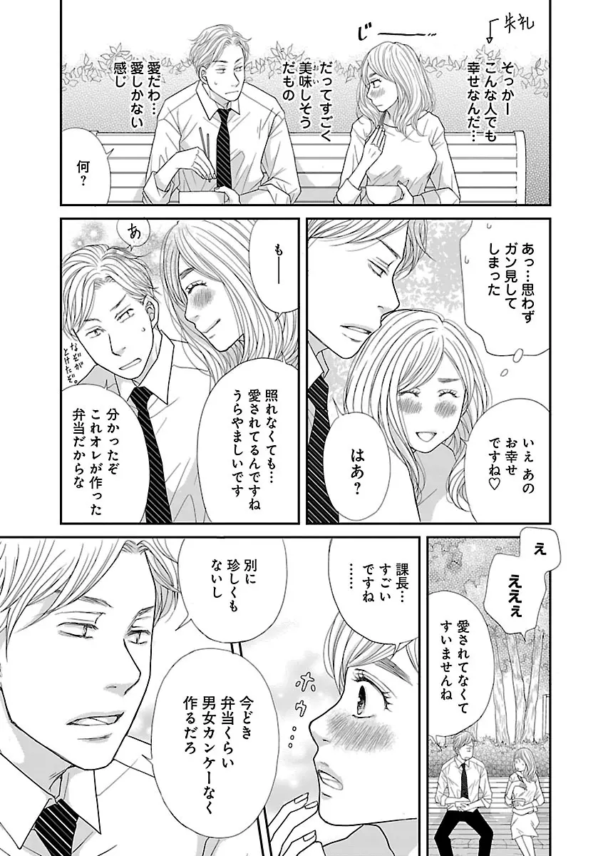 恋愛LoveMAX2023年02月号 Page.127