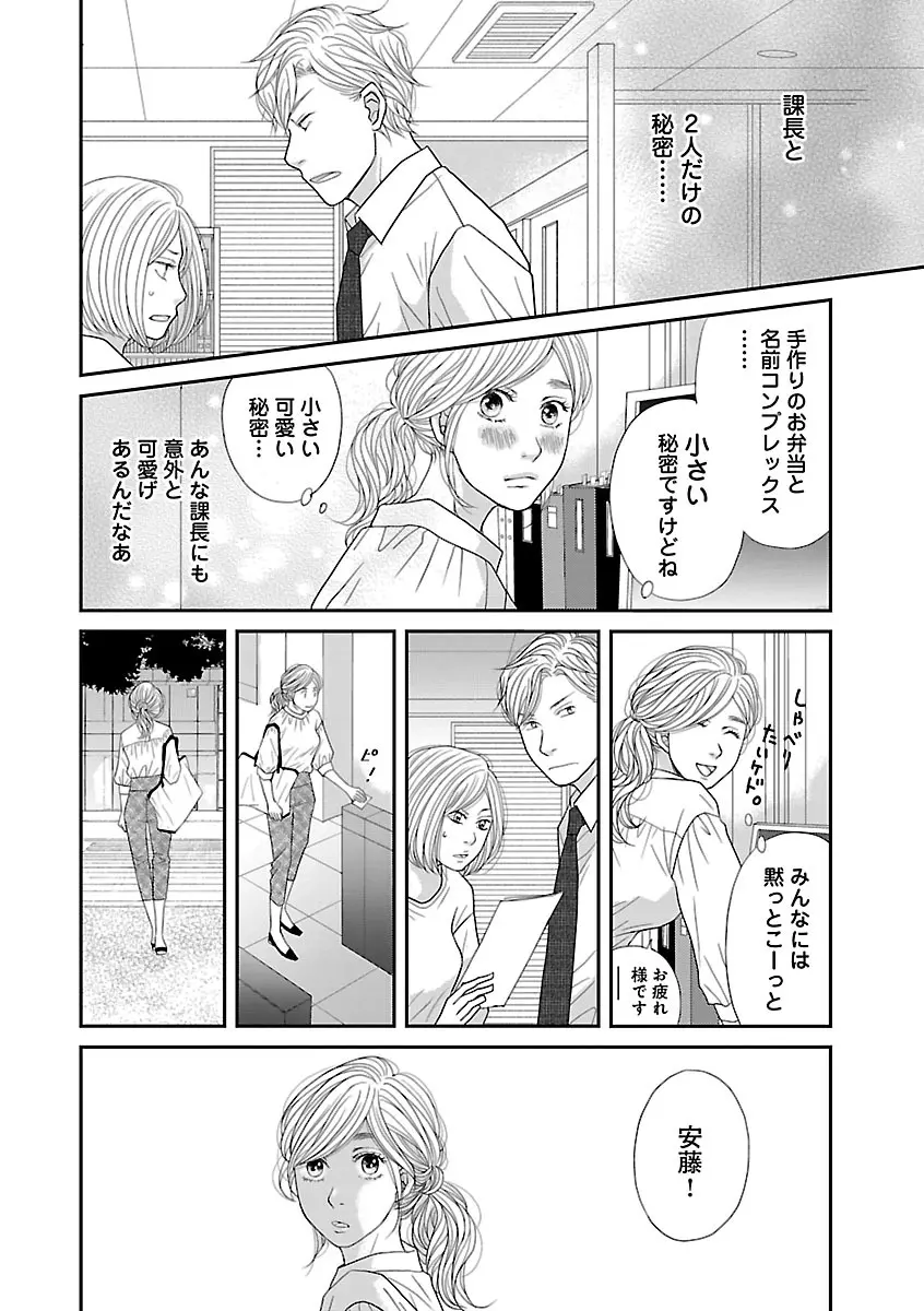 恋愛LoveMAX2023年02月号 Page.130