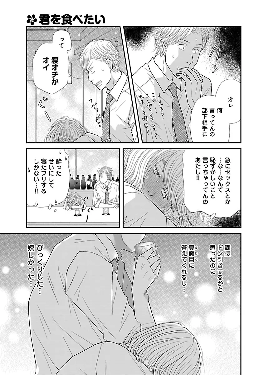 恋愛LoveMAX2023年02月号 Page.141