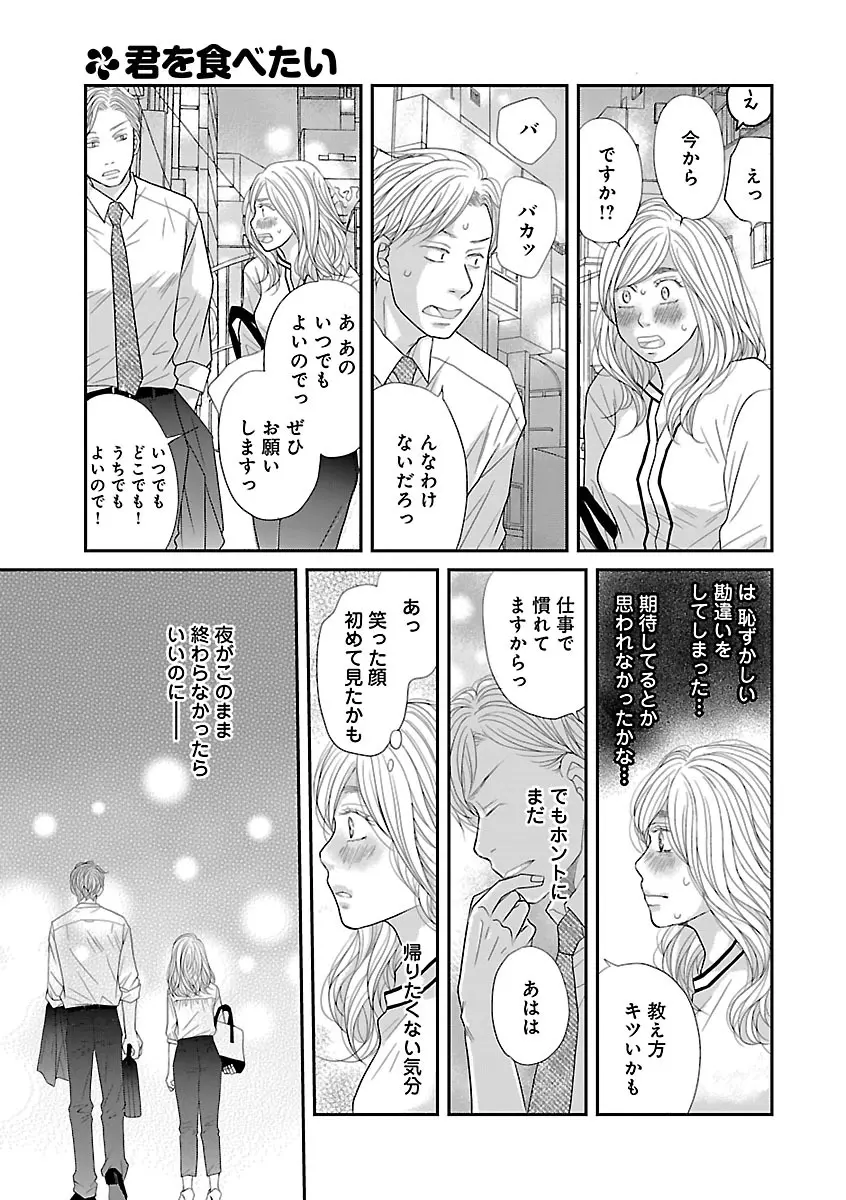 恋愛LoveMAX2023年02月号 Page.143