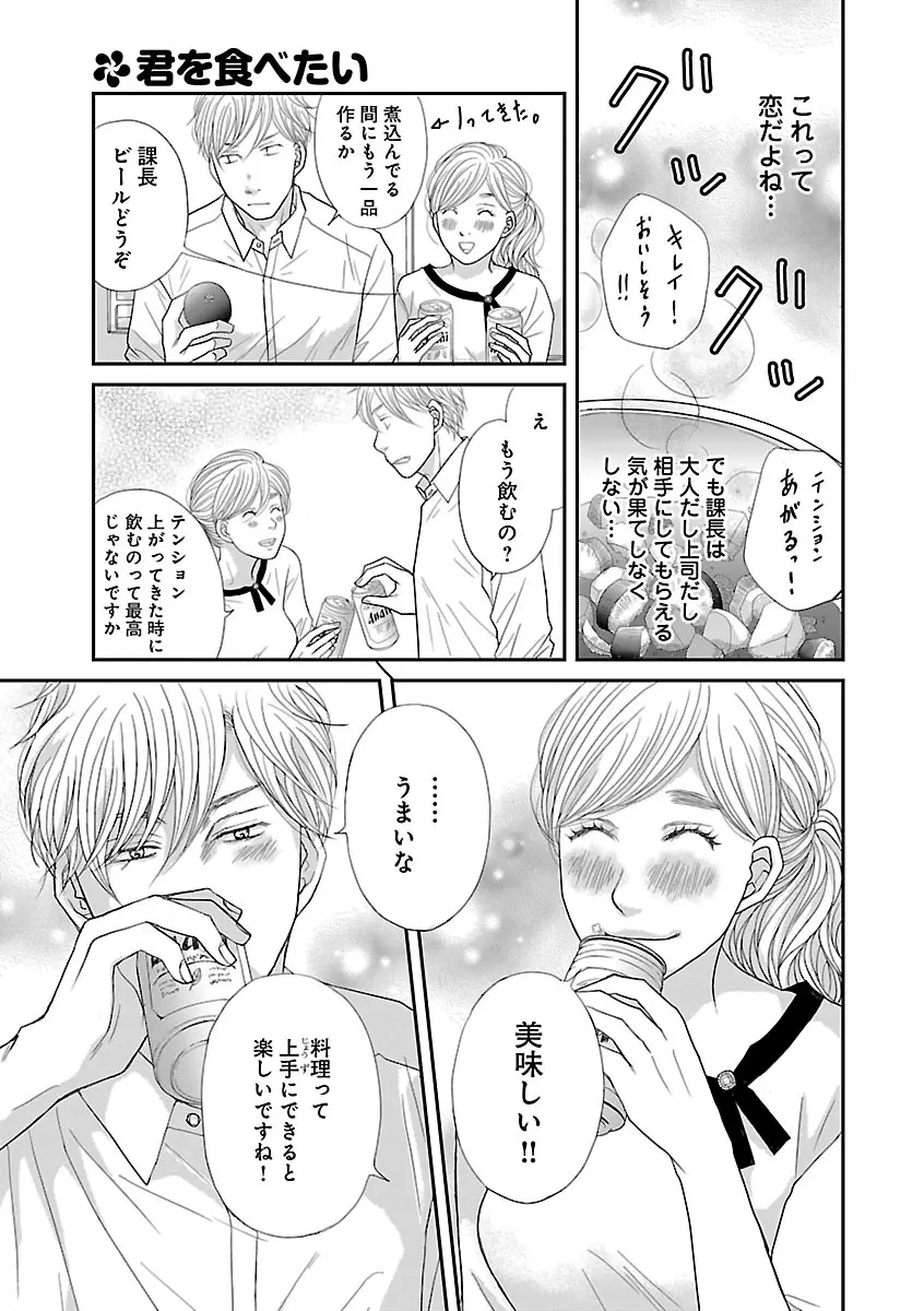 恋愛LoveMAX2023年02月号 Page.147
