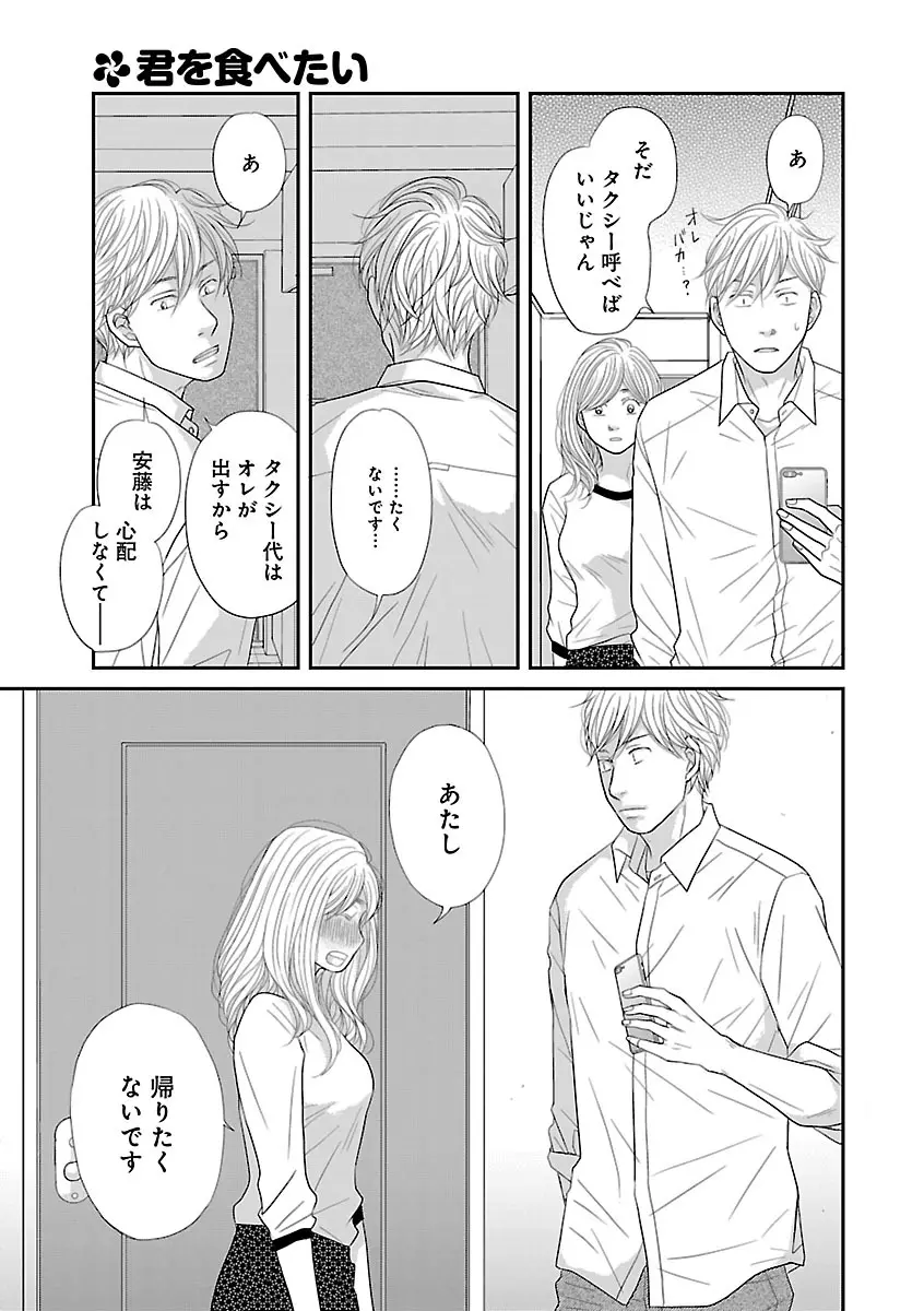 恋愛LoveMAX2023年02月号 Page.151