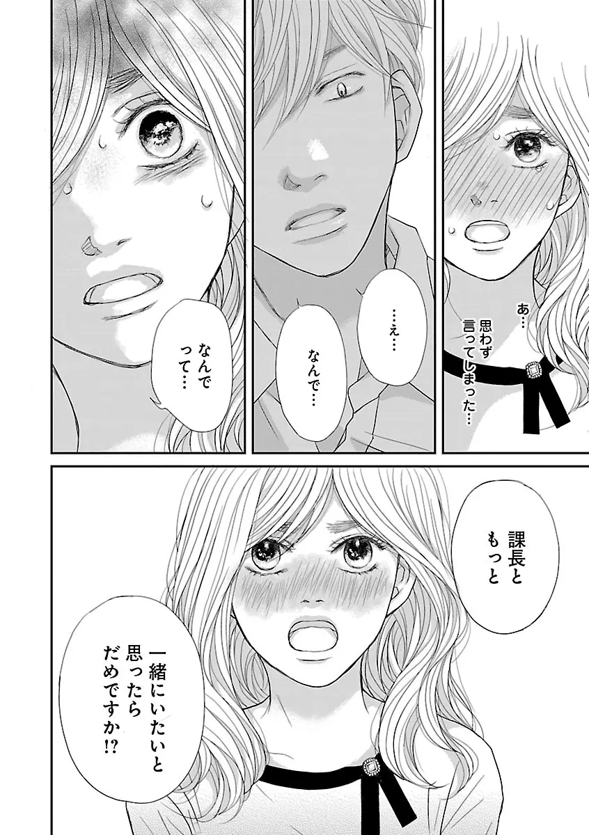恋愛LoveMAX2023年02月号 Page.152