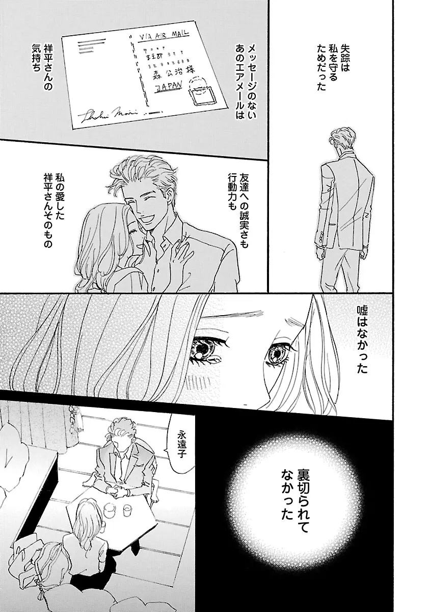 恋愛LoveMAX2023年02月号 Page.17