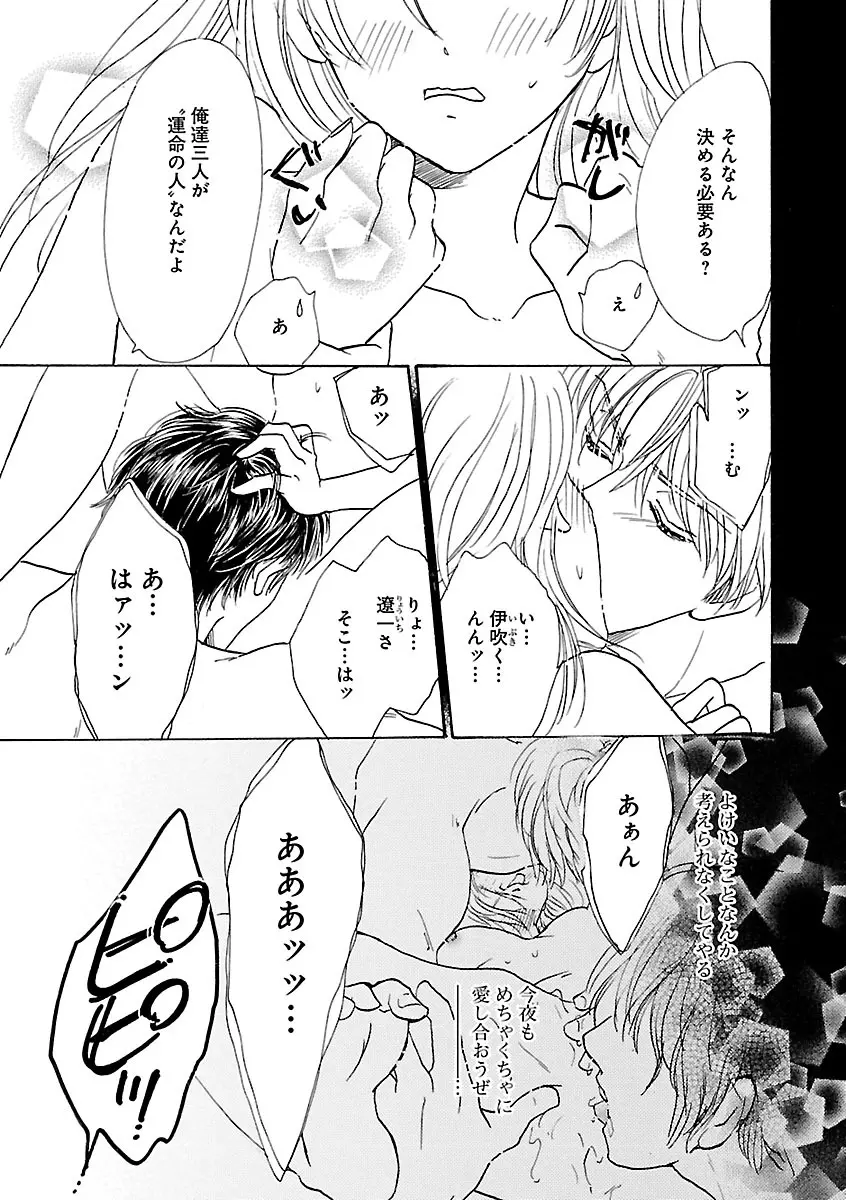 恋愛LoveMAX2023年02月号 Page.171