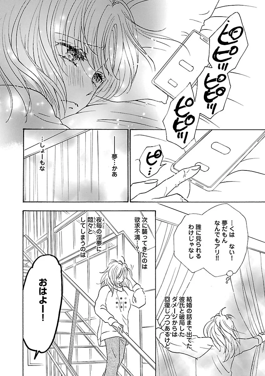 恋愛LoveMAX2023年02月号 Page.172