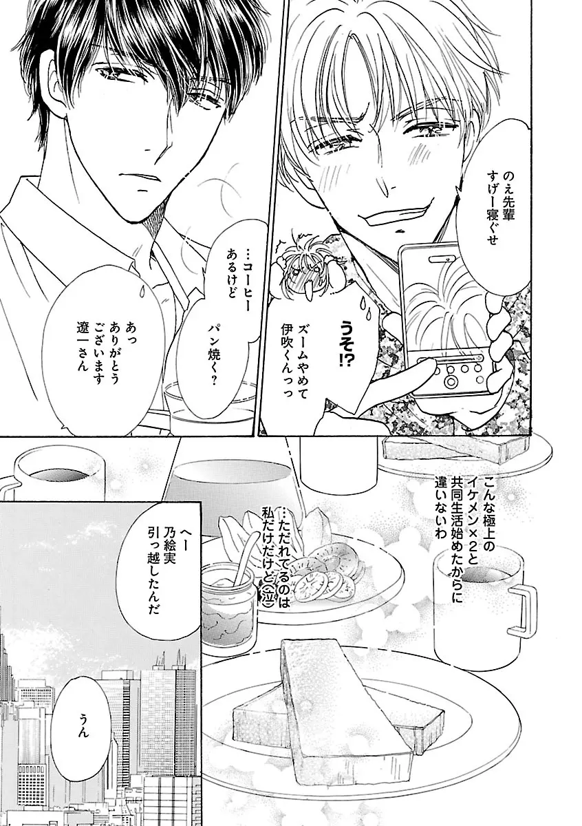 恋愛LoveMAX2023年02月号 Page.173