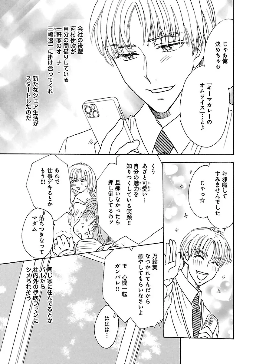 恋愛LoveMAX2023年02月号 Page.175