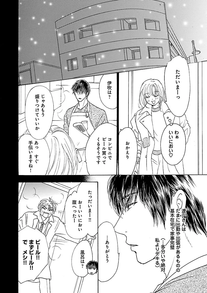 恋愛LoveMAX2023年02月号 Page.178