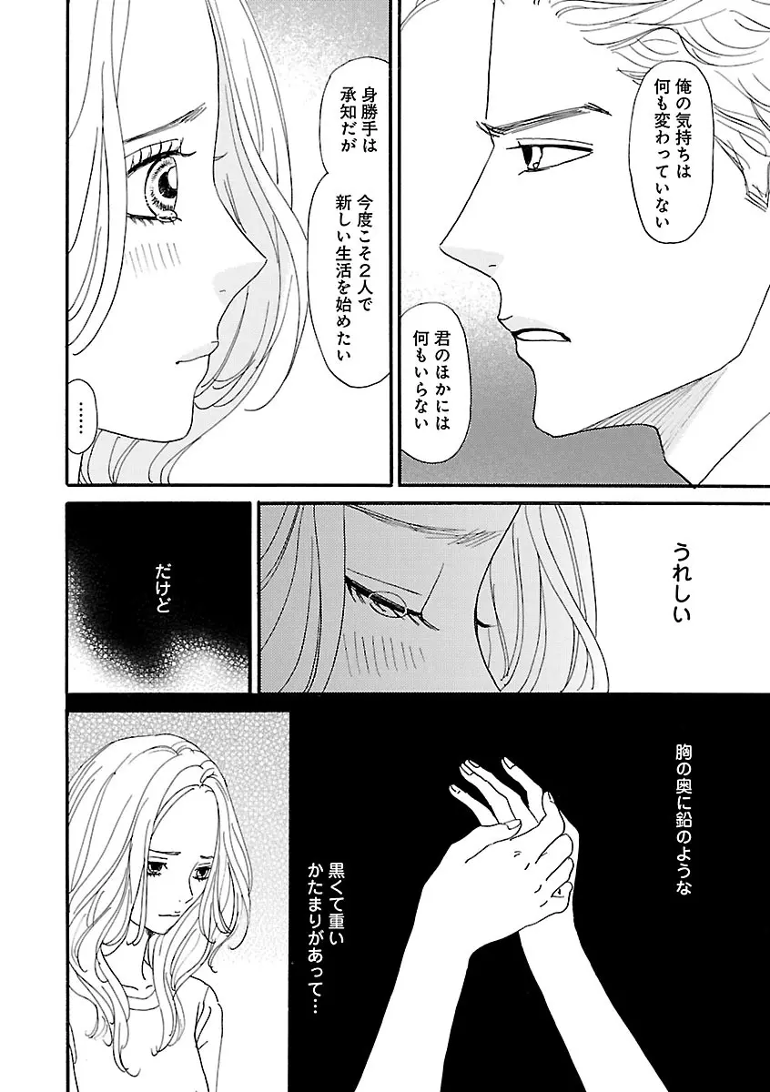 恋愛LoveMAX2023年02月号 Page.18