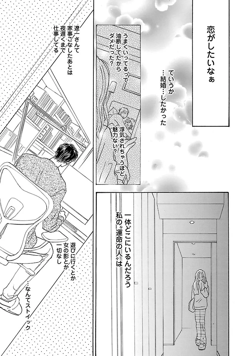 恋愛LoveMAX2023年02月号 Page.181