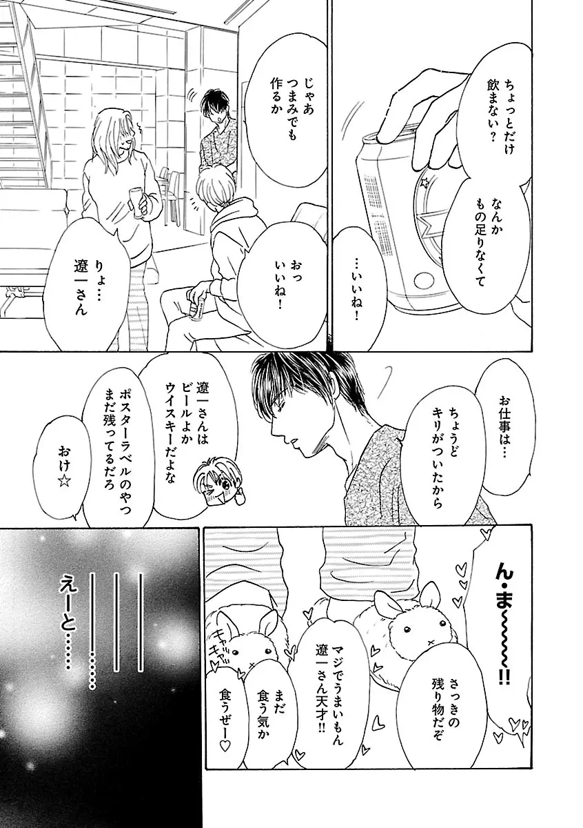 恋愛LoveMAX2023年02月号 Page.183