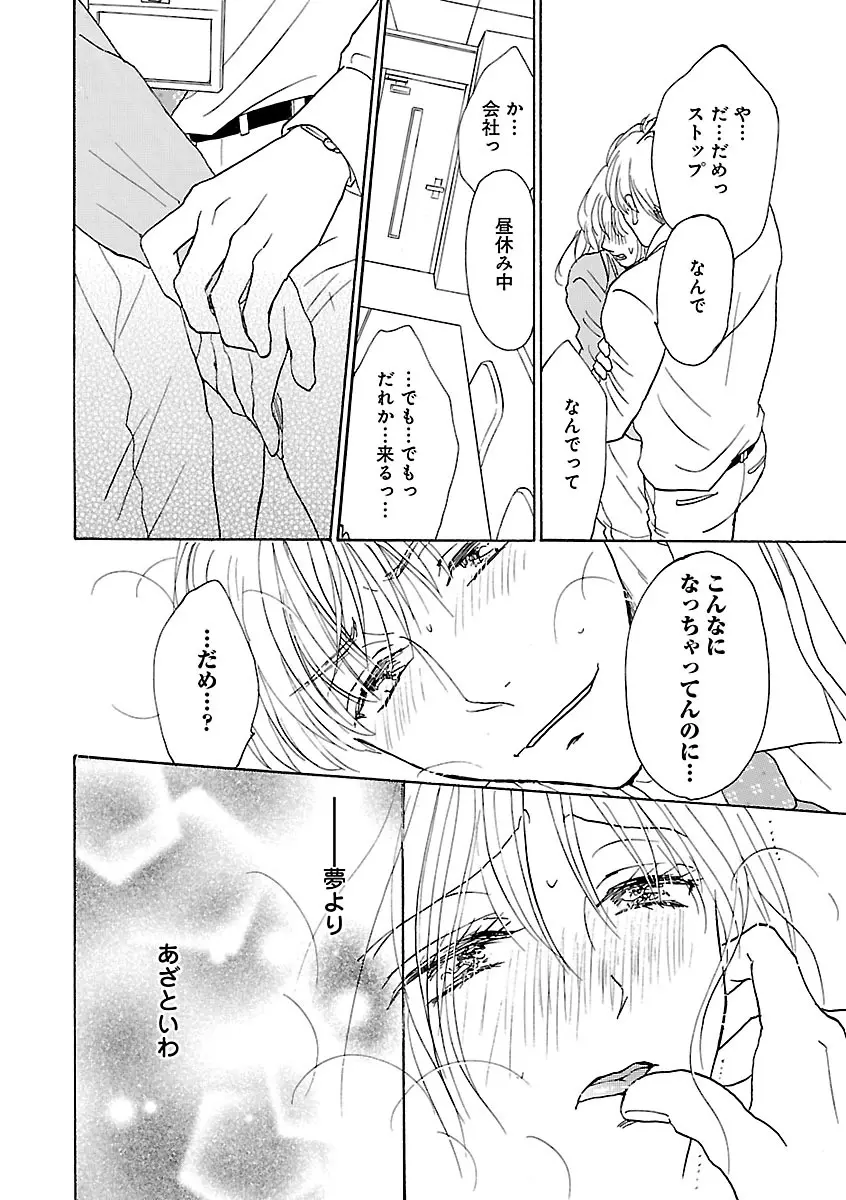 恋愛LoveMAX2023年02月号 Page.188