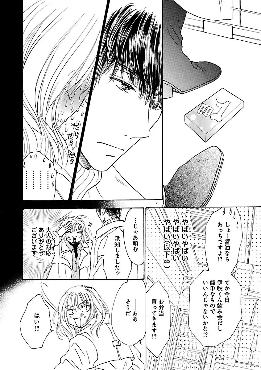 恋愛LoveMAX2023年02月号 Page.192