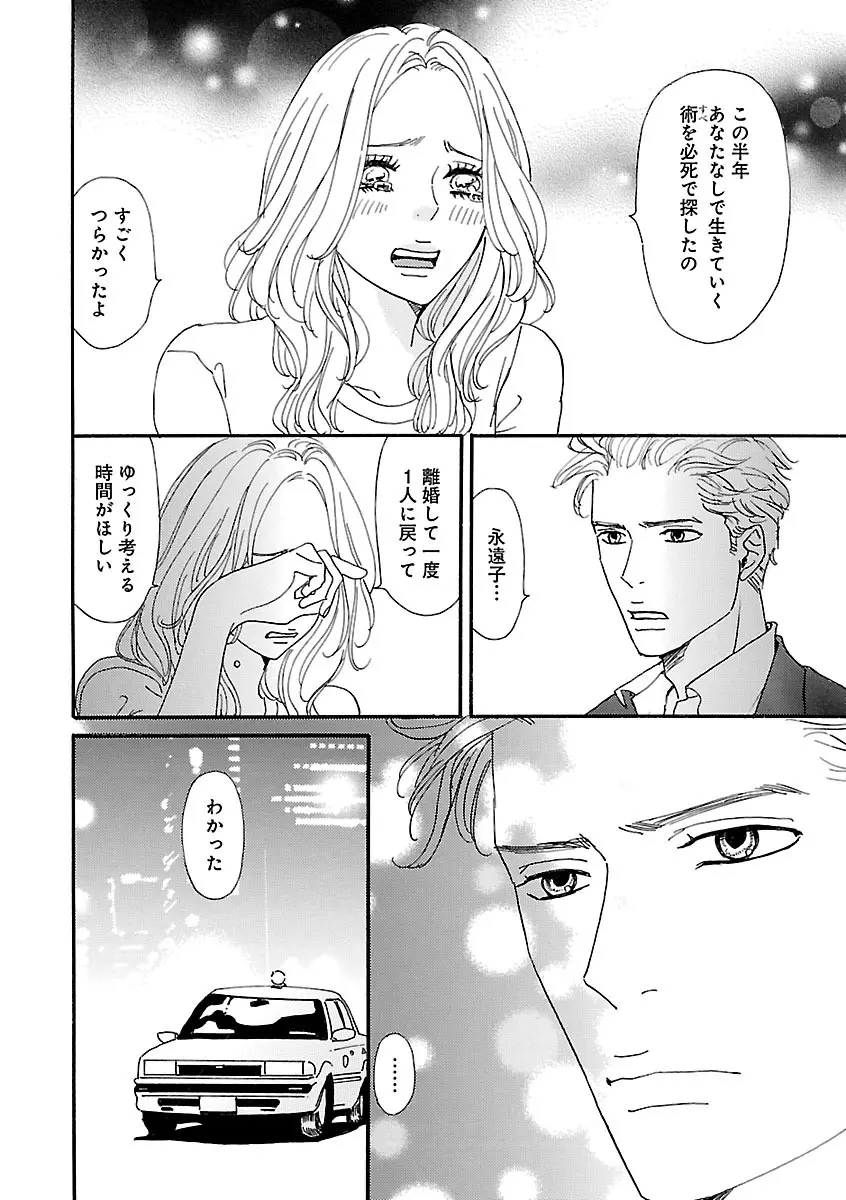 恋愛LoveMAX2023年02月号 Page.20