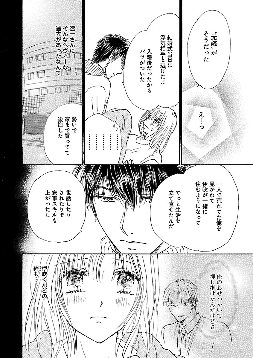 恋愛LoveMAX2023年02月号 Page.200