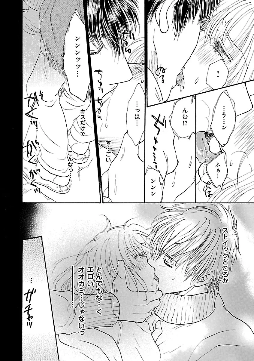 恋愛LoveMAX2023年02月号 Page.202