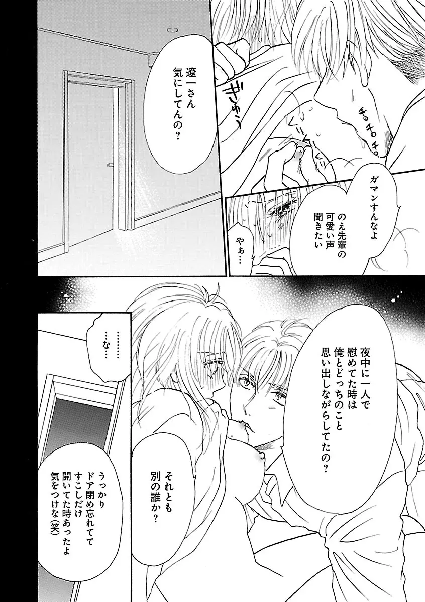恋愛LoveMAX2023年02月号 Page.206