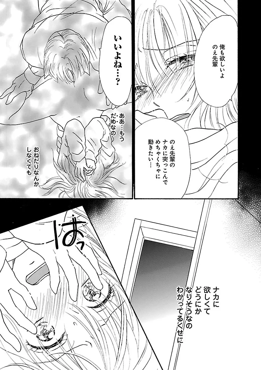 恋愛LoveMAX2023年02月号 Page.209