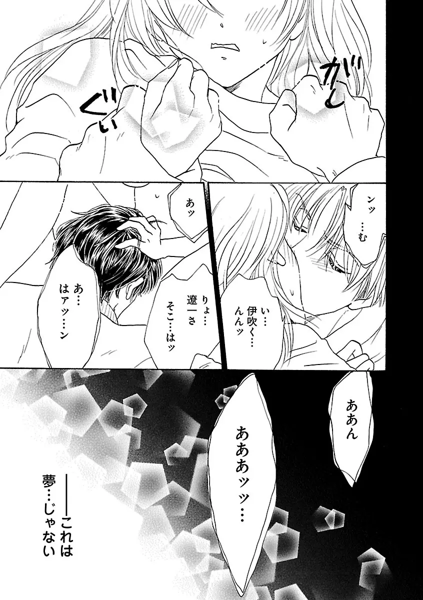 恋愛LoveMAX2023年02月号 Page.213
