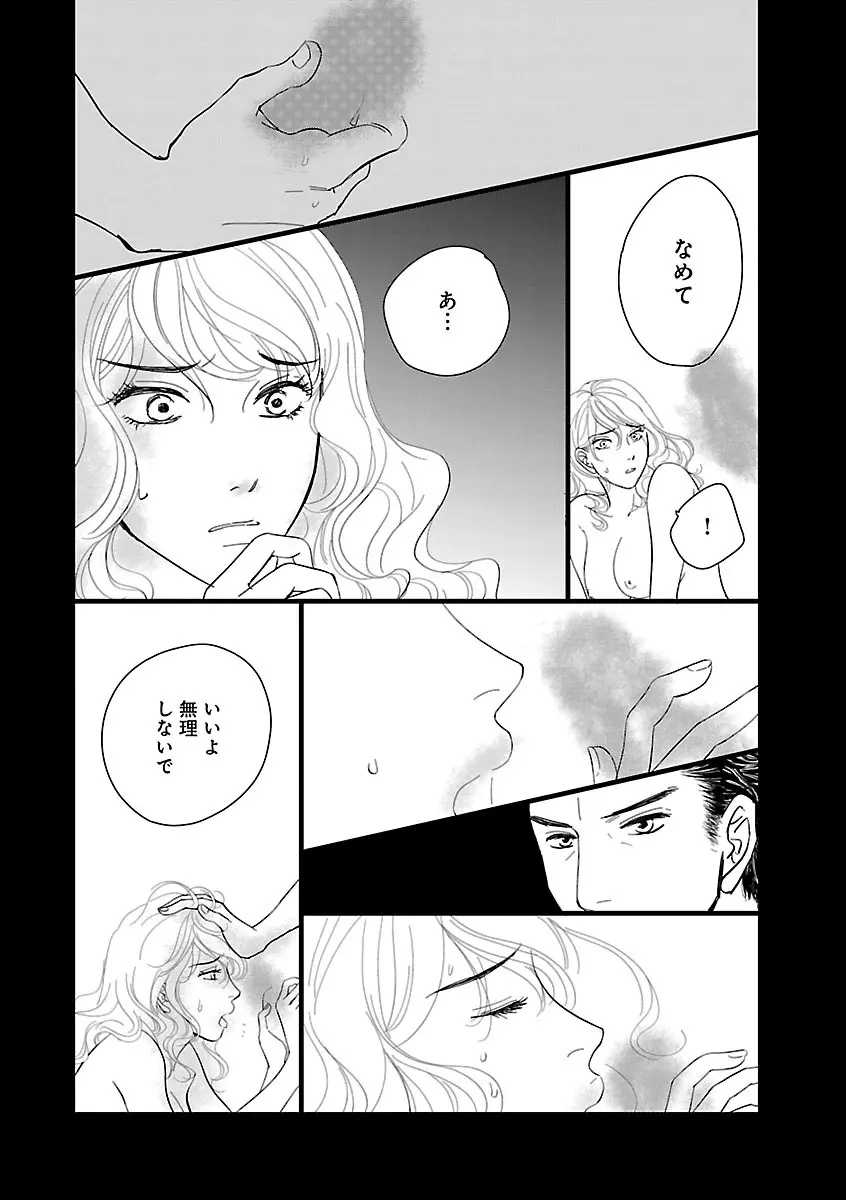 恋愛LoveMAX2023年02月号 Page.220