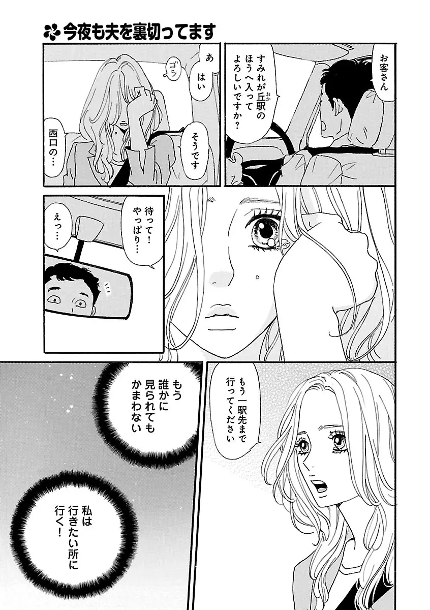 恋愛LoveMAX2023年02月号 Page.23