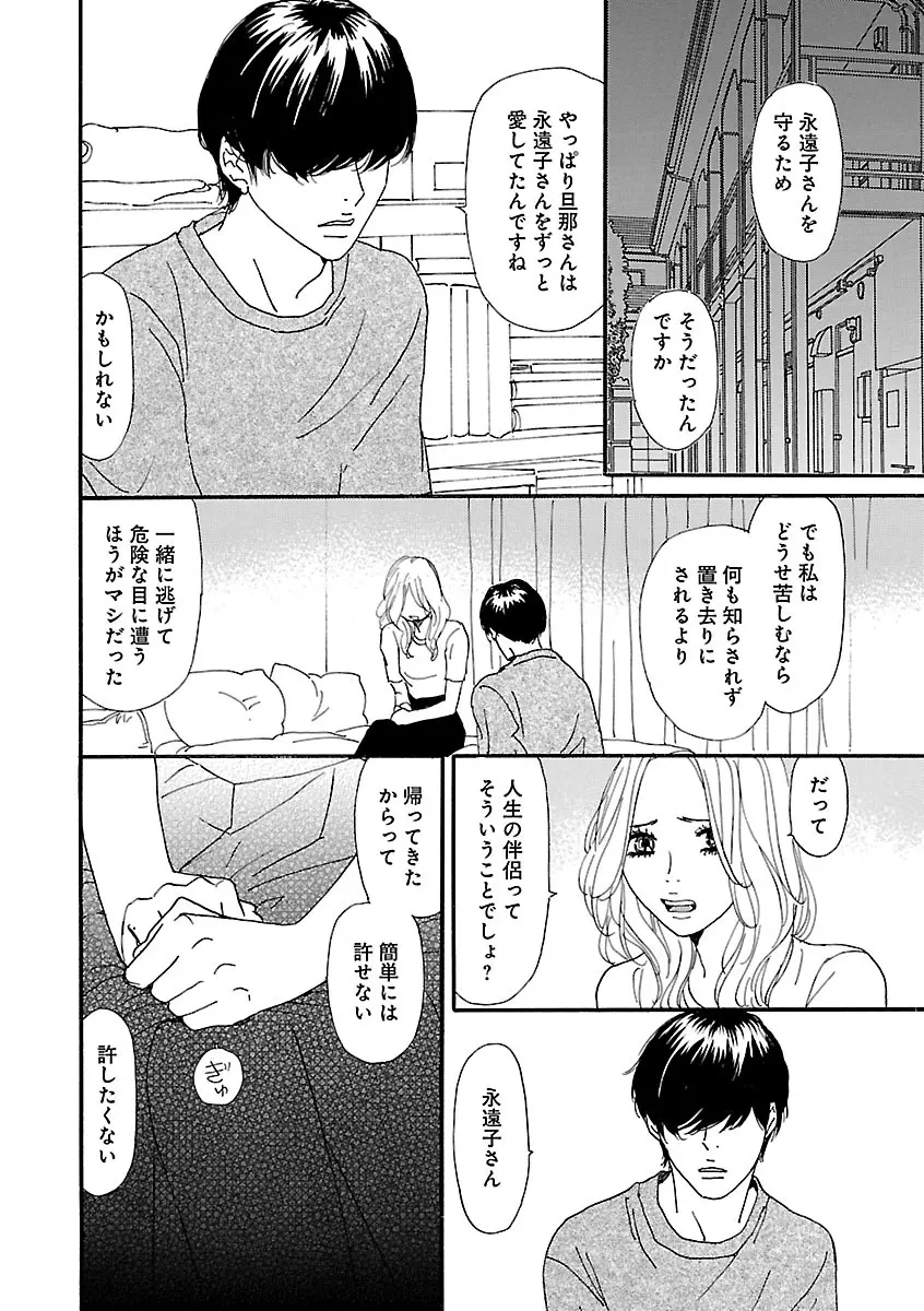 恋愛LoveMAX2023年02月号 Page.26
