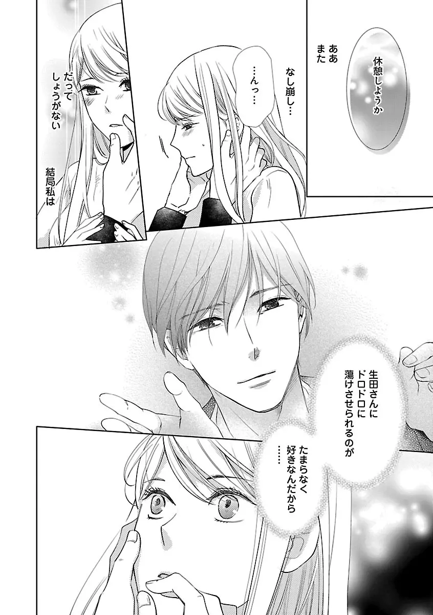 恋愛LoveMAX2023年02月号 Page.268