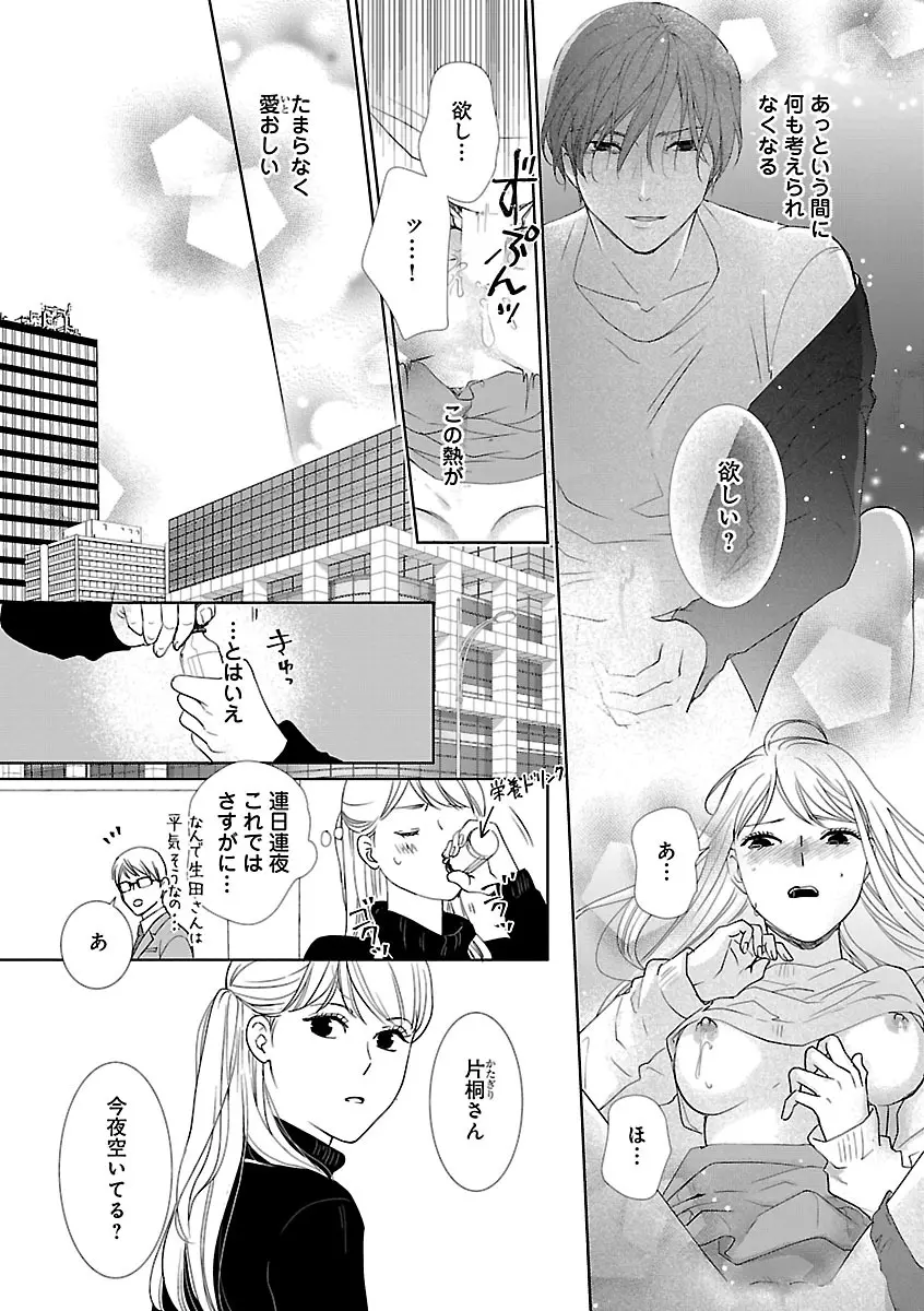 恋愛LoveMAX2023年02月号 Page.270