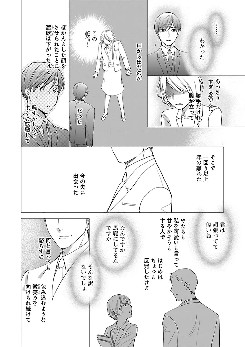 恋愛LoveMAX2023年02月号 Page.282