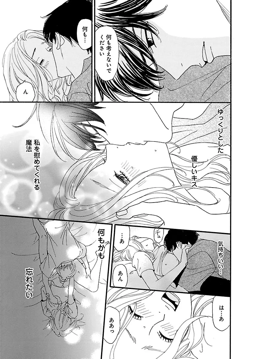 恋愛LoveMAX2023年02月号 Page.29