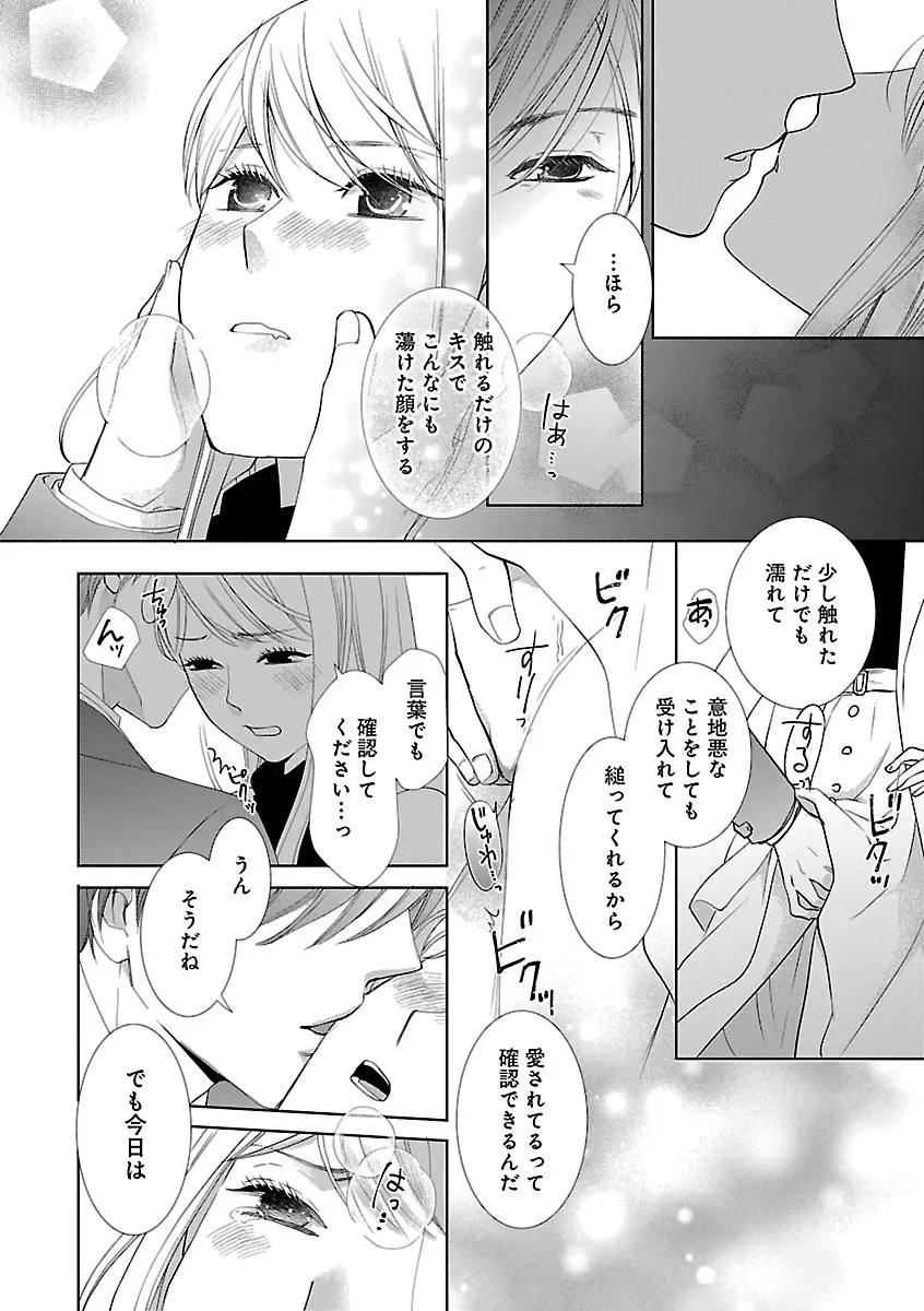 恋愛LoveMAX2023年02月号 Page.290