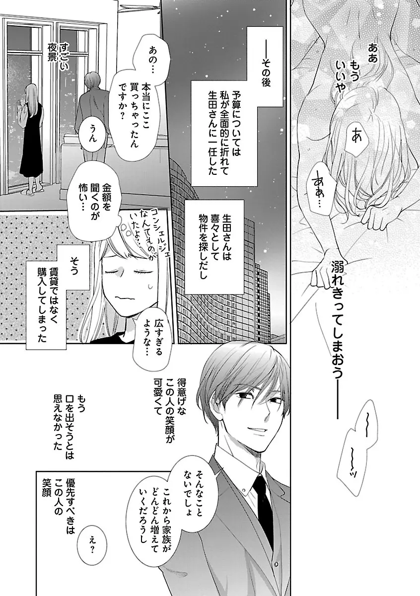恋愛LoveMAX2023年02月号 Page.296