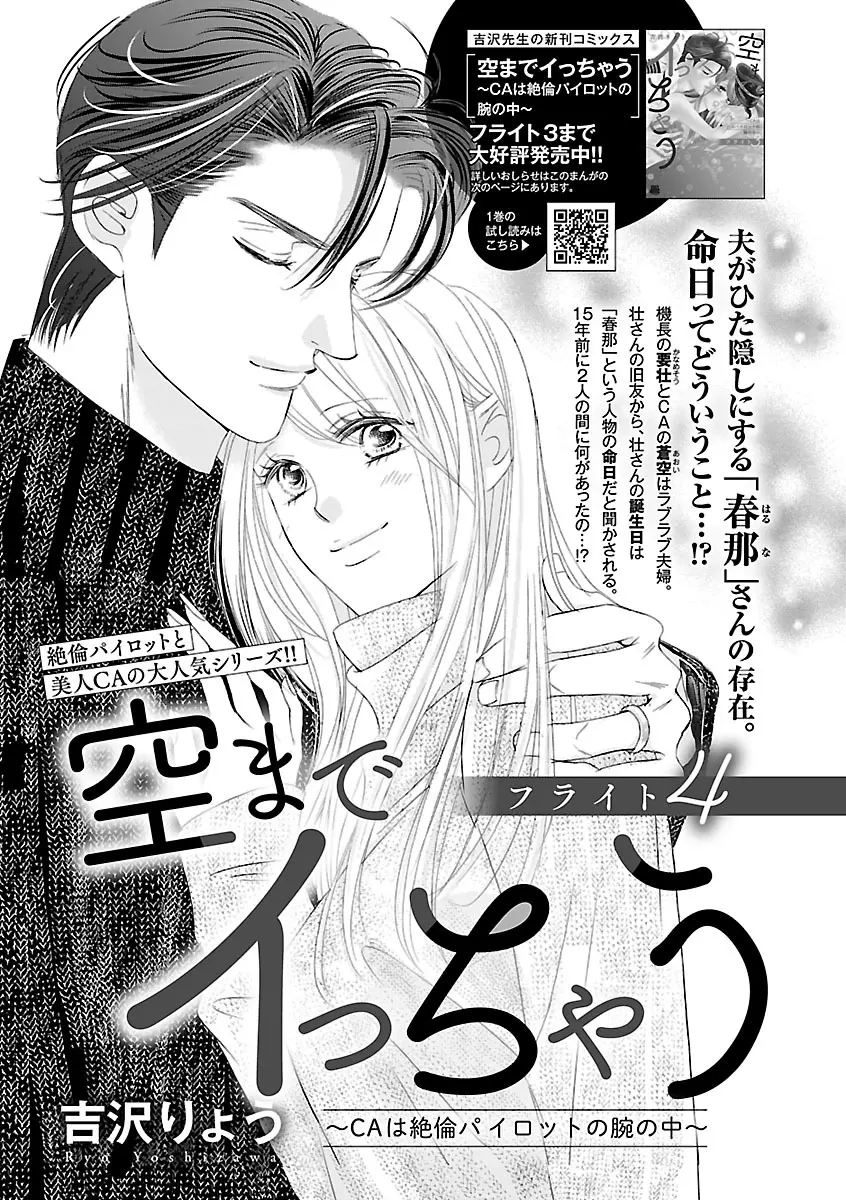 恋愛LoveMAX2023年02月号 Page.299