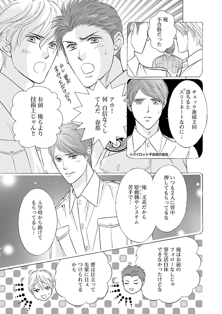 恋愛LoveMAX2023年02月号 Page.303