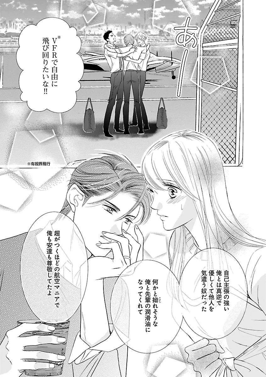 恋愛LoveMAX2023年02月号 Page.305